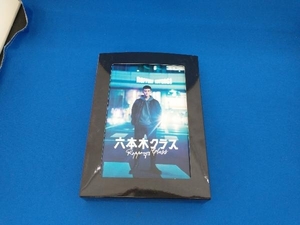 六本木クラス Blu-ray BOX(Blu-ray Disc)