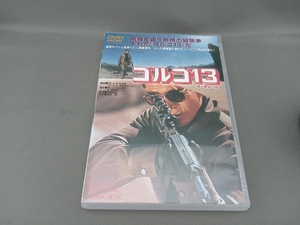 DVD ゴルゴ13