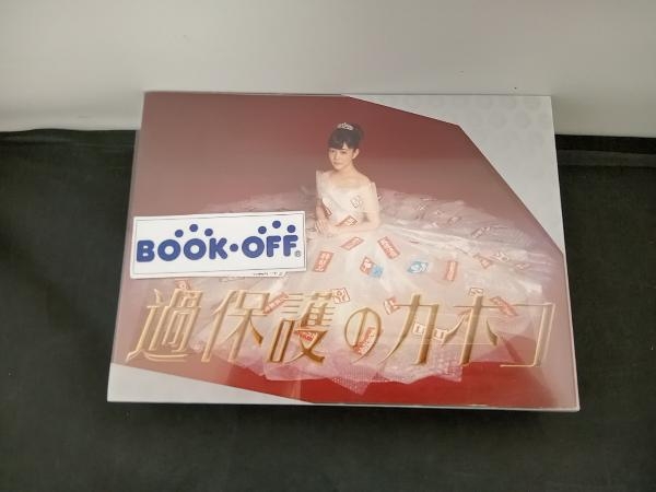 Amazon.co.jp: 過保護のカホコ DVD BOX : 高畑充希, 黒木 瞳