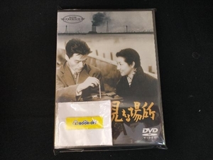 DVD 煙突の見える場所