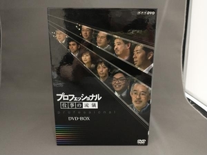 プロフェッショナル 仕事の流儀 DVD BOX