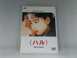 DVD (ハル)