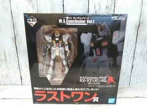 未開封品 フィギュア ラストワン賞 M.S.Conclusion 001SP RX-93νガンダム ラストワンVer. 一番くじ ガンダムシリーズM.S.Conclusion Vol.1