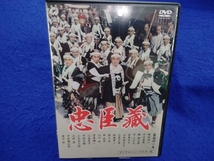 DVD 忠臣蔵_画像1