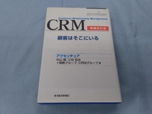 CRM 村山徹_画像1