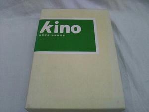 kino Sato .. short compilation movie compilation [kino]ma gong publish 