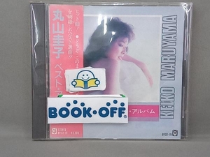 丸山圭子 CD ベスト・アルバム