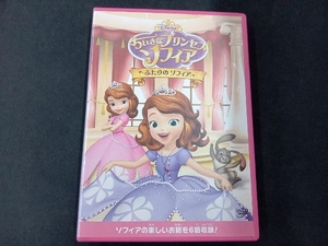 DVD ちいさなプリンセス ソフィア/ふたりのソフィア