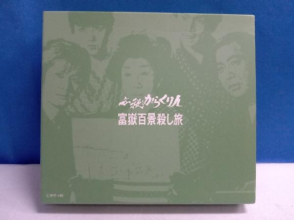 2023年最新】Yahoo!オークション -必殺からくり人富嶽百景殺し旅の中古