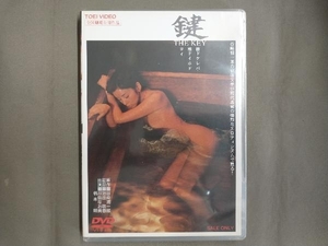 DVD 鍵 THE KEY　谷崎潤一郎　原作　川島なお美　柄本明