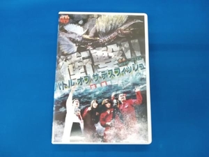 DVD 怪奇ミステリーファイル バトル・オブ・ザ・デスフィッシュ 珍魚捕獲