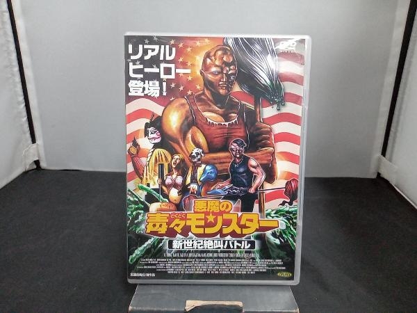 2023年最新】ヤフオク! -悪魔の毒々モンスターの中古品・新品・未使用