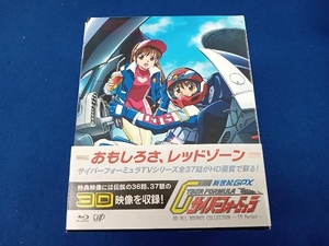 新世紀GPXサイバーフォーミュラ BD ALL ROUNDS COLLECTION~TV Period~(Blu-ray Disc)