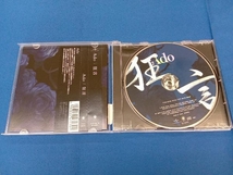 Ado CD 狂言(通常盤)_画像4