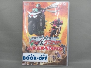 DVD 劇場版 仮面ライダー×仮面ライダーW&ディケイド MOVIE大戦2010