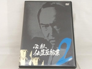 DVD; 必殺仕置屋稼業 VOL.2