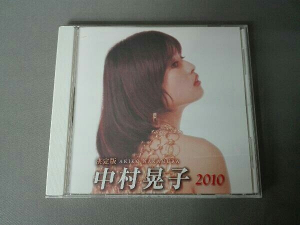 2023年最新】Yahoo!オークション -中村晃子(音楽)の中古品・新品・未