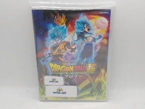 DVD ドラゴンボール超 ブロリー(通常版)