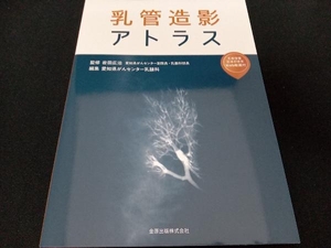 患者さんのための肺がんガイドブック(2021年版) 日本肺癌学会