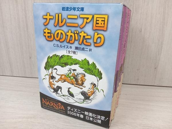 2023年最新】ヤフオク! -ナルニア国ものがたりの中古品・新品・未使用