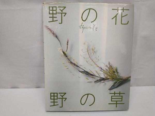 ヤフオク! -「山上るい 布花」(本、雑誌) の落札相場・落札価格