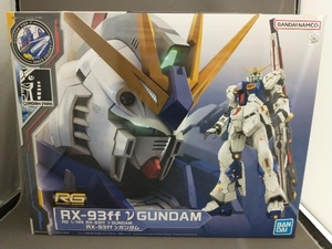 【内袋未開封品】 バンダイ 1/144 RX-93ff νガンダム RG 「機動戦士ガンダム 逆襲のシャア」 ガンダムパーク限定