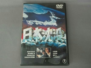 DVD 日本沈没