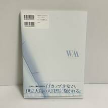 美品 わちみなみ 写真集 ＷＭ 帯付き_画像2