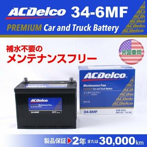 34-6MF AC Delco American car battery 34A free shipping new goods 