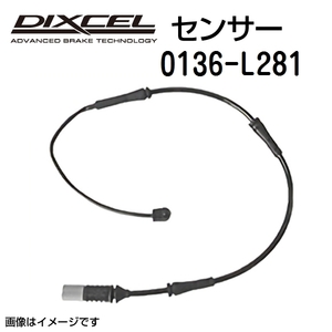 0136-L281 DIXCEL 新品 ディクセル パッドセンサー 送料無料