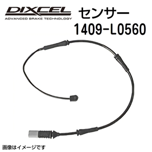 1409-L0560 DIXCEL 新品 ディクセル パッドセンサー 送料無料の画像1