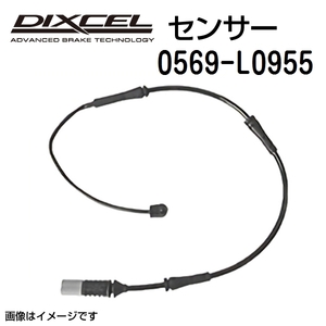 0569-L0955 DIXCEL 新品 ディクセル パッドセンサー 送料無料