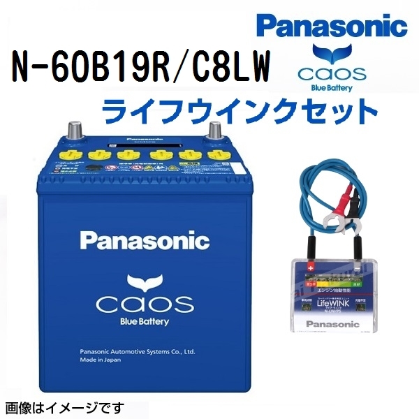 Panasonic Blue Battery caos N-60B19R/C8の価格比較 - みんカラ