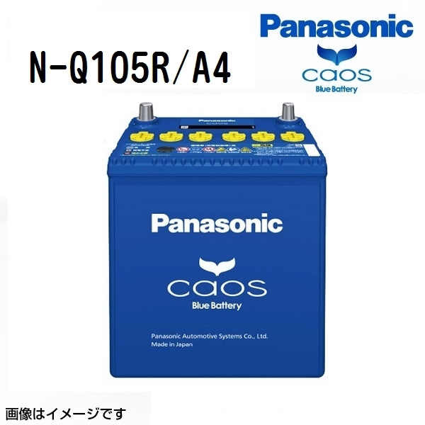 年最新ヤフオク!  カオスバッテリー 新品の中古品・新品・未使用