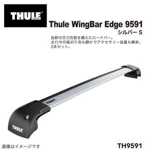 THULE スーリー WingBar Edge 9591 ベースキャリア シルバー フィックスポイントダイレクトルーフレール用 959100 ※別途車種別取付キット別売