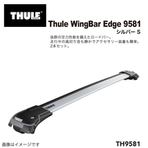 THULE TH9581 ウイングバーエッジ 2本入り 70cm 送料無料_画像1