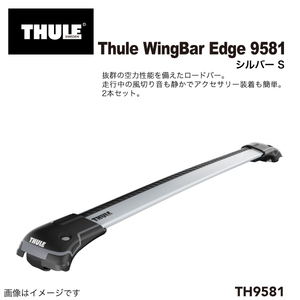 THULE TH9581 ウイングバーエッジ 2本入り 70cm 送料無料