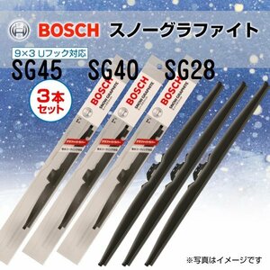 BOSCH スノーグラファイトワイパーブレード 雪用 3本セット SG45 SG40 SG28 新品