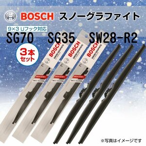 BOSCH スノーグラファイトワイパーブレード 雪用 3本セット SG70 SG35 SW28-R2 新品