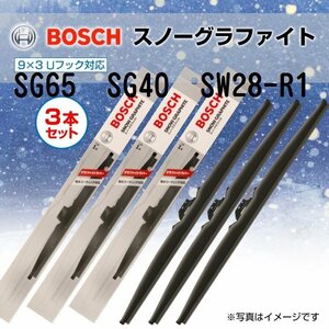 BOSCH スノーグラファイトワイパーブレード 雪用 3本セット SG65 SG40 SW28-R1 新品