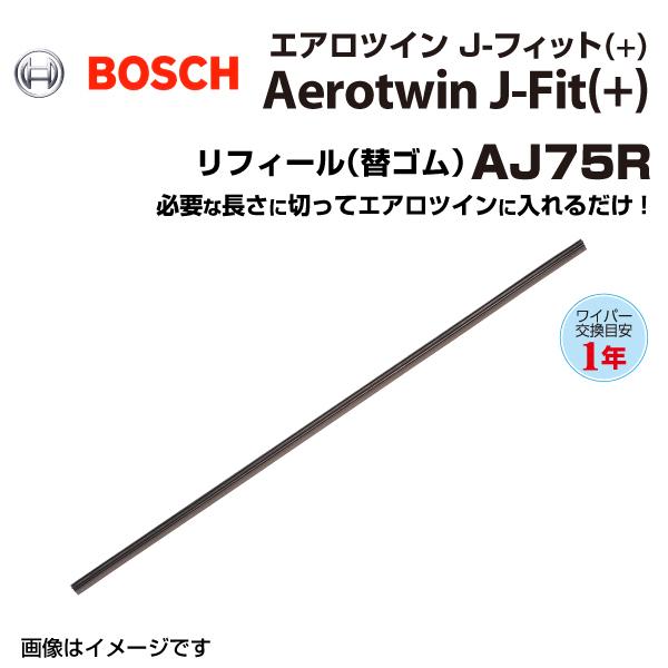 BOSCH 国産車用ワイパーブレード Aerotwin J-FIT(+) リフィール AJ75R サイズ 750mm 送料無料