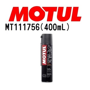 MT111756 MOTUL モチュール C3 CHAIN LUBE OFF ROAD メンテナンス 20W 粘度 20W 容量 400mL 送料無料