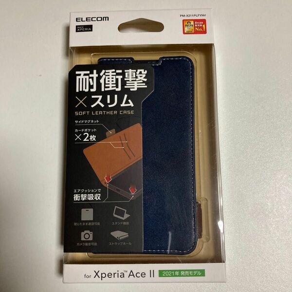 新品　エレコム　XperiaAceII用ソフトレザーケース　ステッチ　磁石付き　手帳型