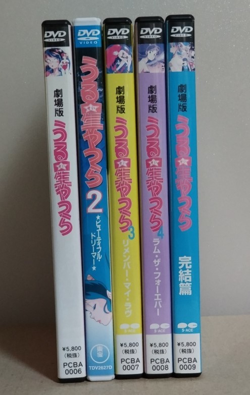超希少本 劇場版 うる星やつら1u00262 シナリオ台本 非売品 押井守 攻