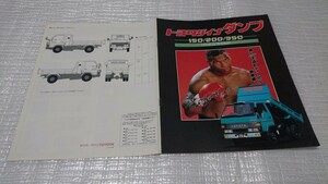  Showa era 63 year 8 month Toyota Dyna dump catalog Mike * Thai son