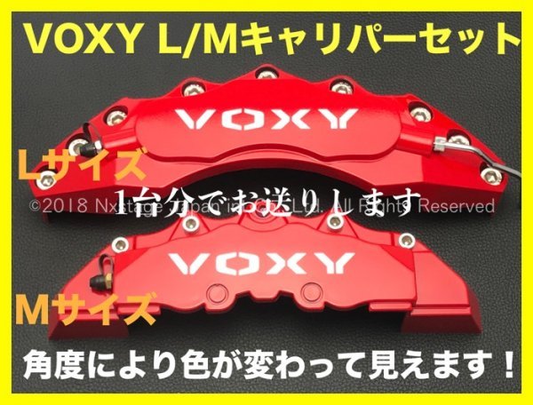 年最新ヤフオク!  ヴォクシー キャリパーカバーその他の中古品