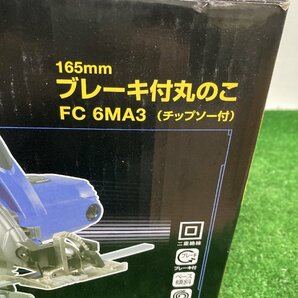 【未使用】HiKOKI 165mm丸のこ FC6MA3 / ITWG16IGD4WWの画像2