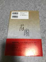 日本名字家系大事典 森岡浩 著　東京堂出版　全国6000の名字記載　都道府県別上位30姓一覧_画像2