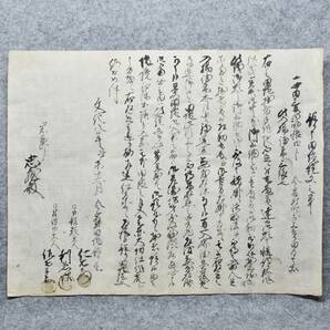 古文書 文化八年 質物ニ相渡申田地之事・預申田地證文之事 今宿村 岩舟町 新潟県の画像3