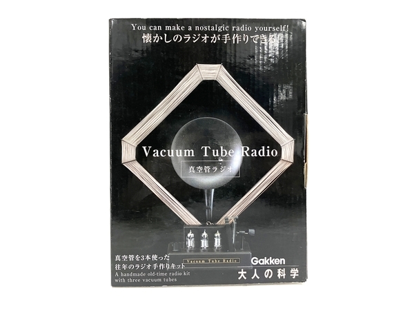 ヤフオク! -「大人の科学 真空管ラジオ」の落札相場・落札価格